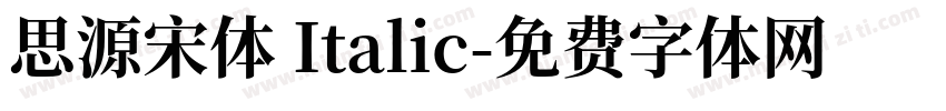 思源宋体 Italic字体转换